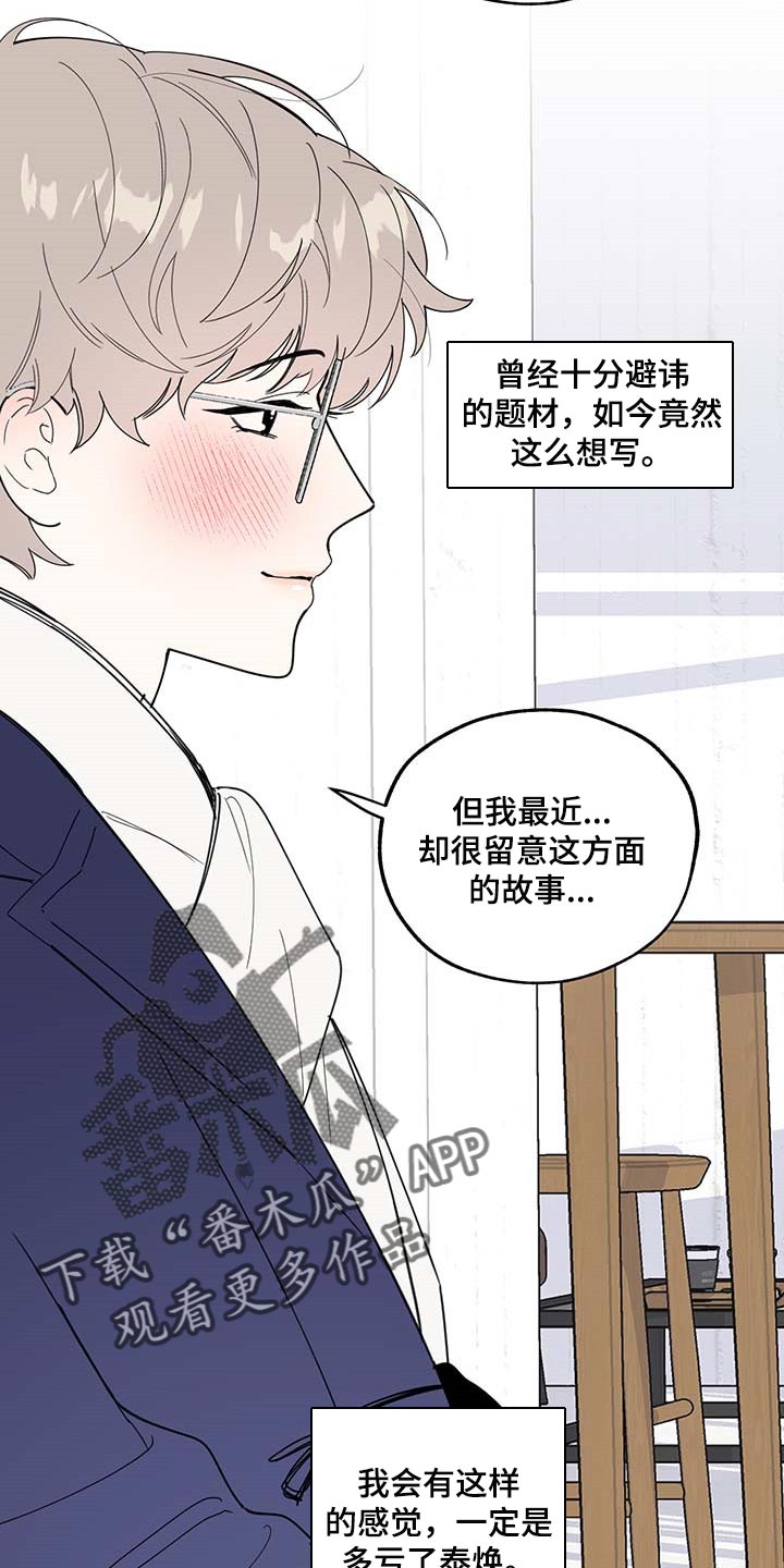 第73章：【第二季】浪漫题材22