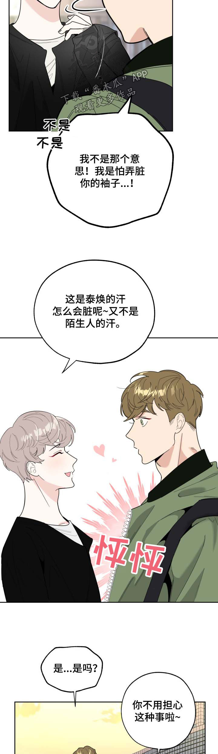 第29章：选择4