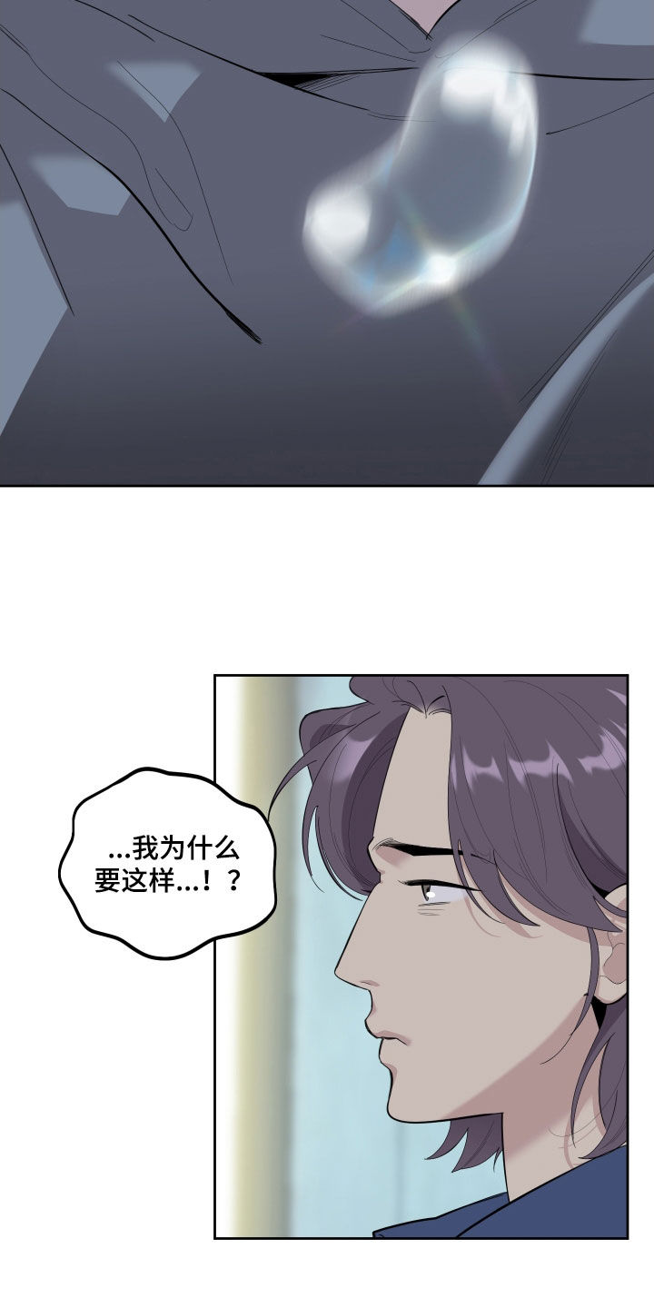 第127章：【第三季】不如意18