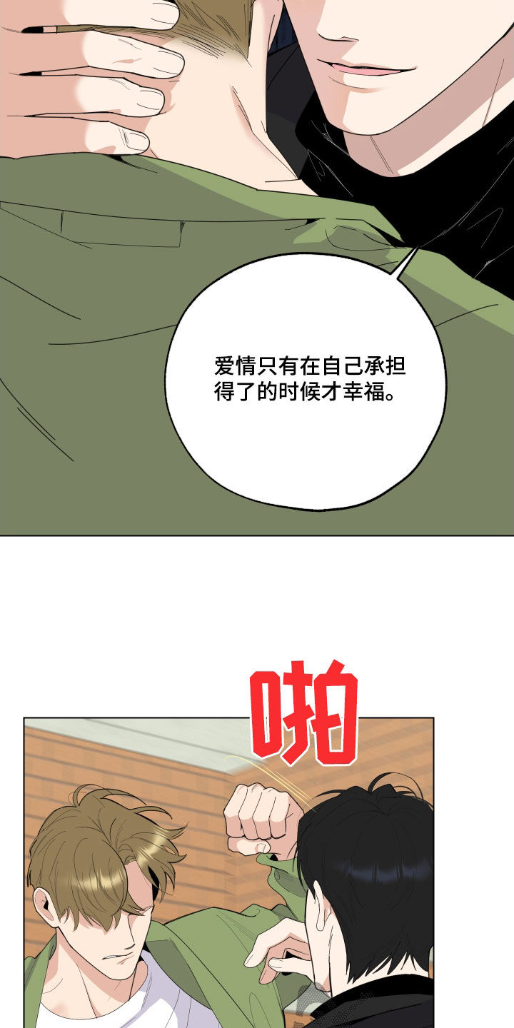 第142章：【第三季】警告25