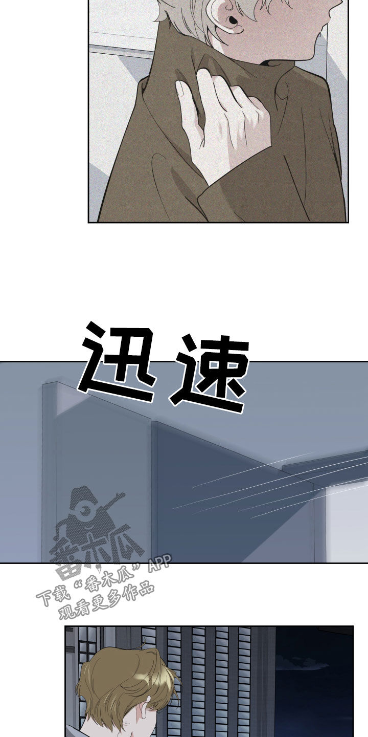 第124章：【第二季】跟踪7