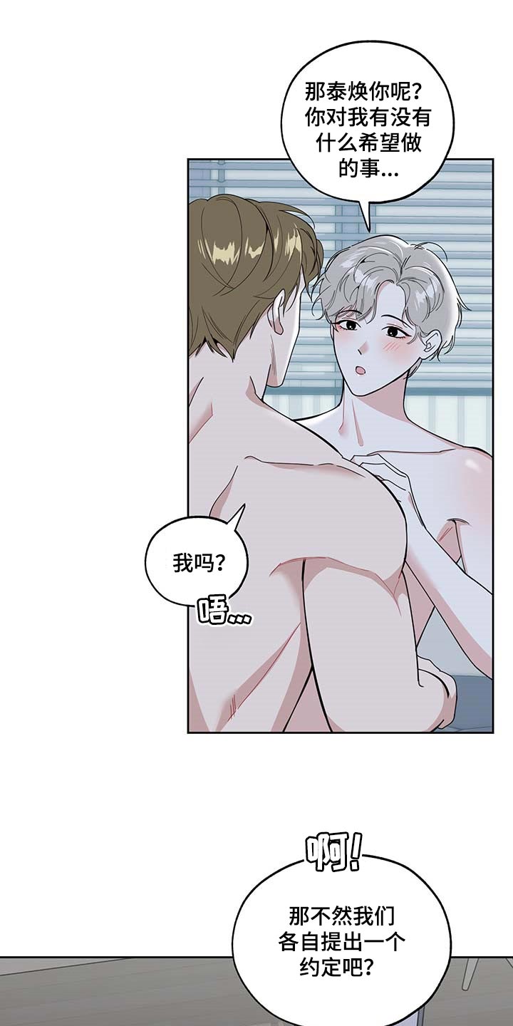 第71章：【第二季】绝不会先离开你15
