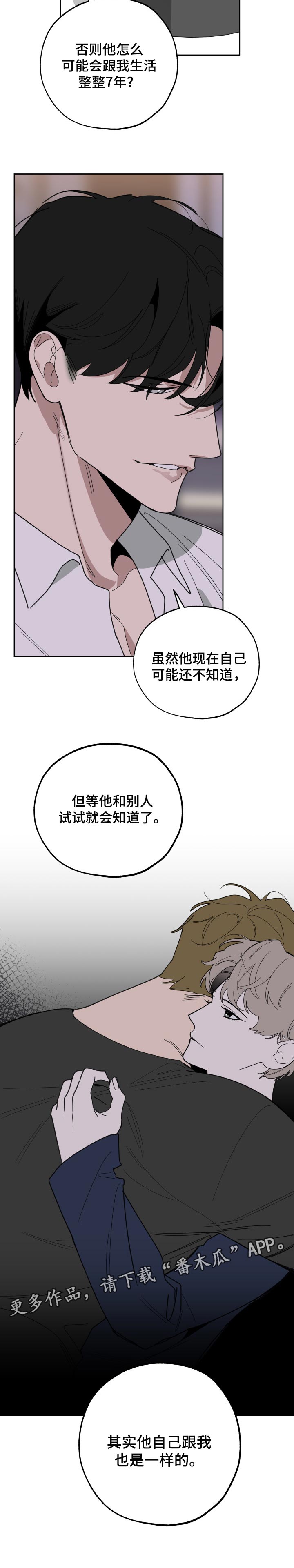 第54章：绝对不会离开我的9