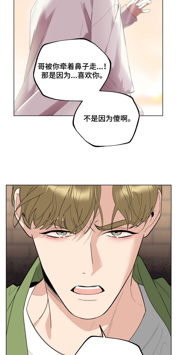 第142章：【第三季】警告19