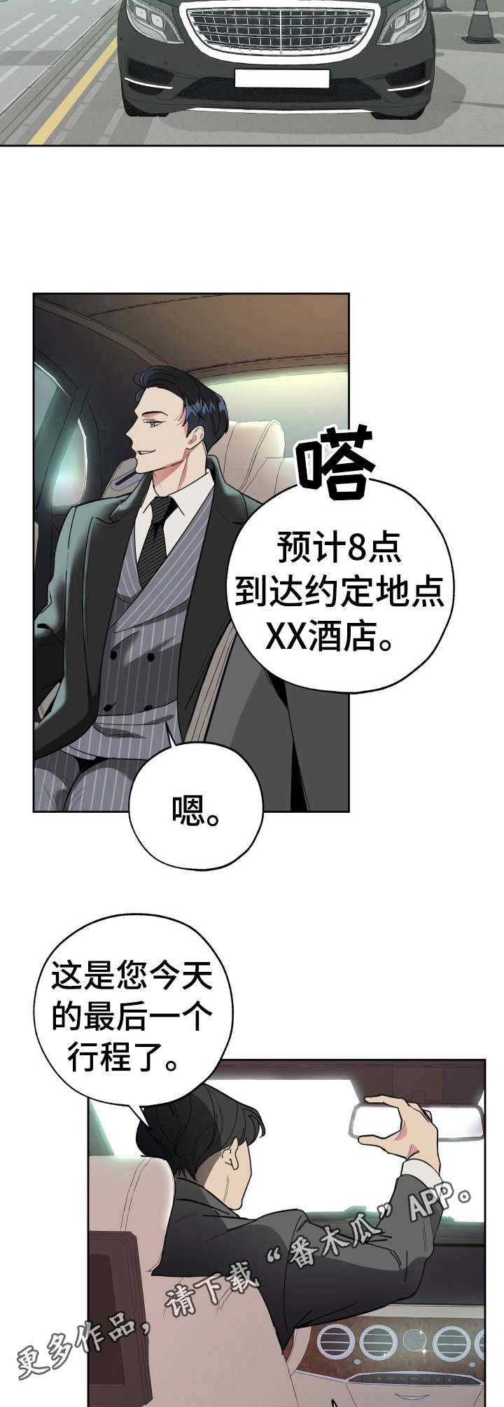 第19章：人事主管11