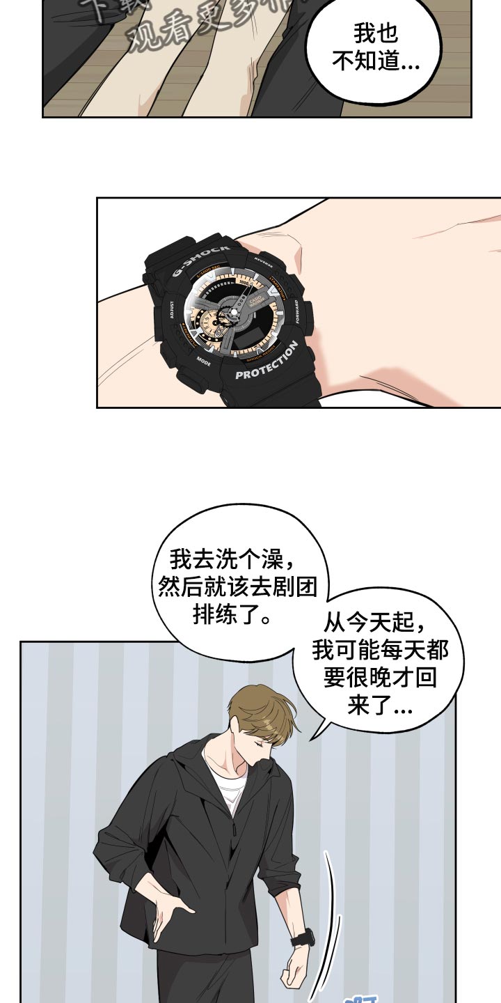 第78章：【第二季】不安7