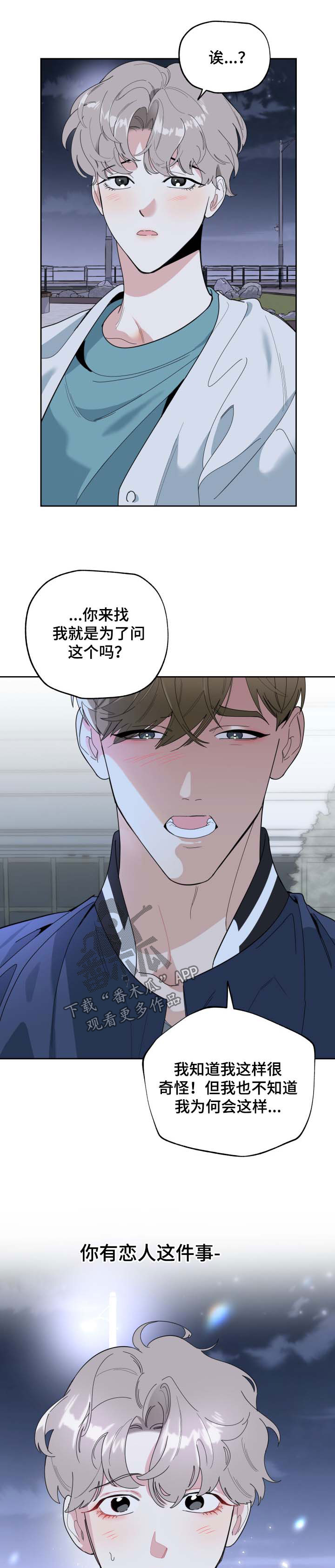 第35章：针锋相对0