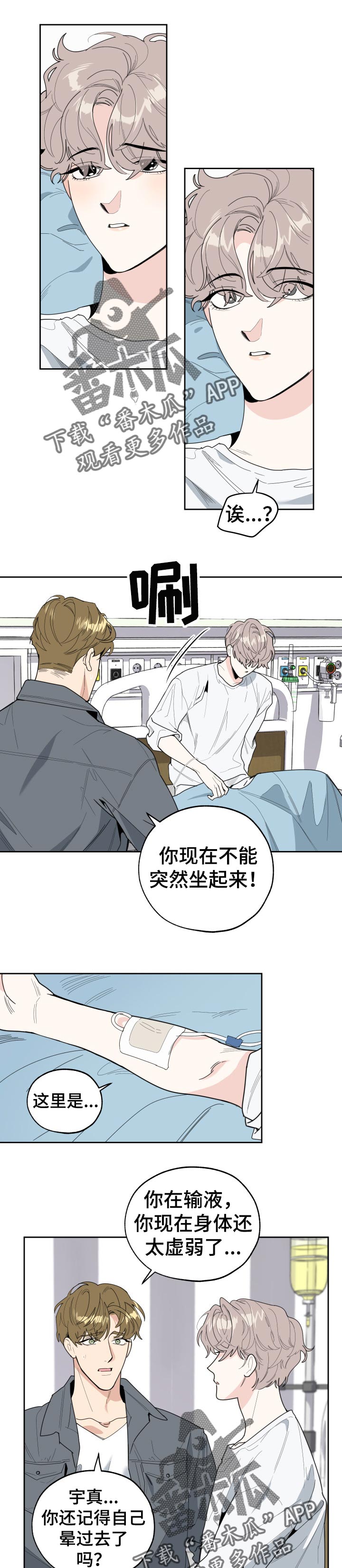 第41章：为我担心0
