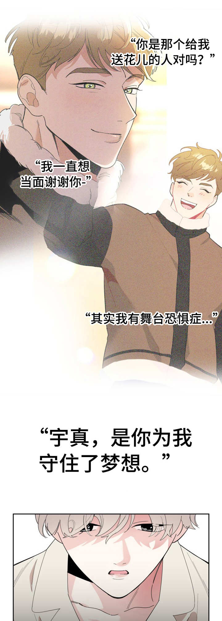 第25章：纠葛4