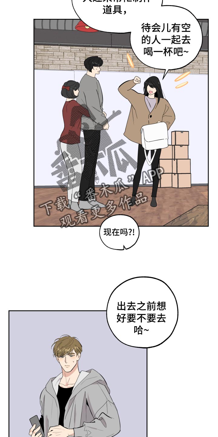 第80章：【第二季】你跟他分手吧4