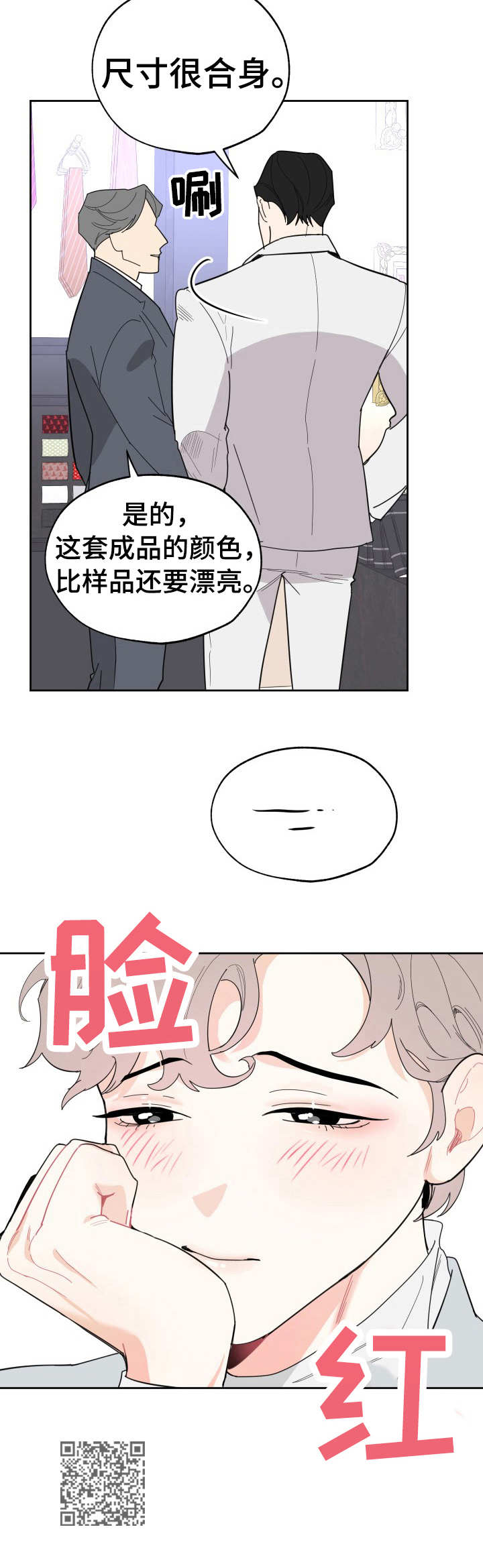 第21章：试衣10