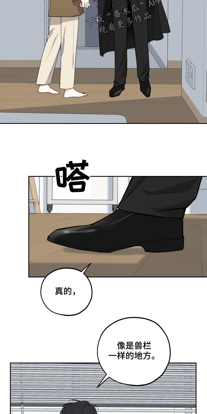 第120章：【第二季】不速之客6