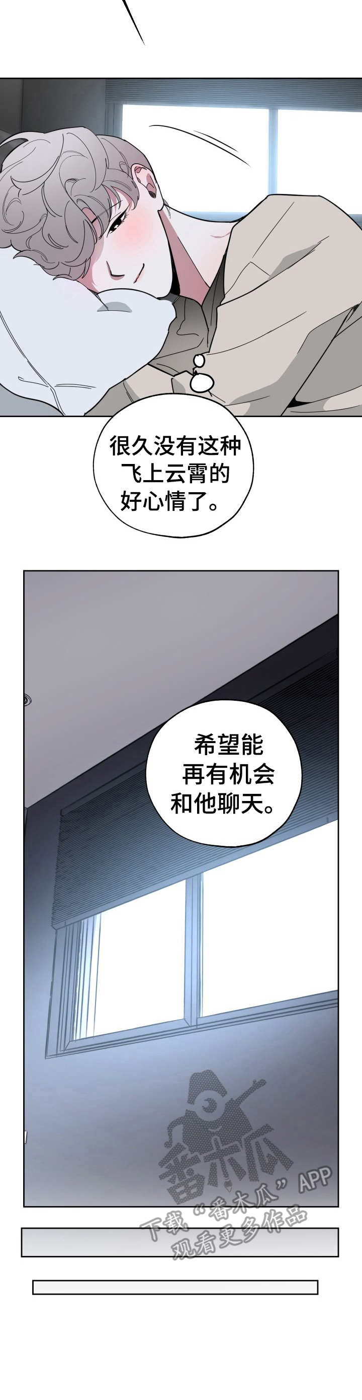 第12章：温馨8