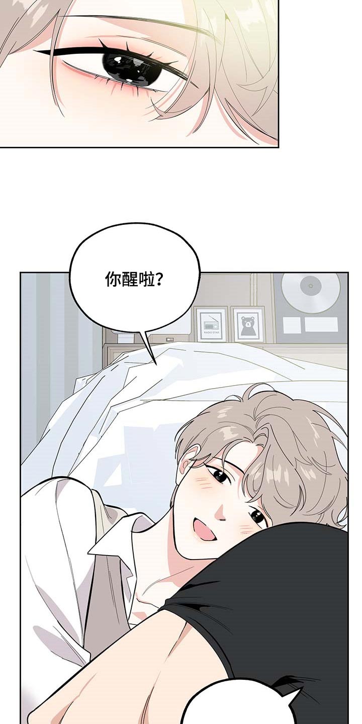 第76章：【第二季】忘记就够了7
