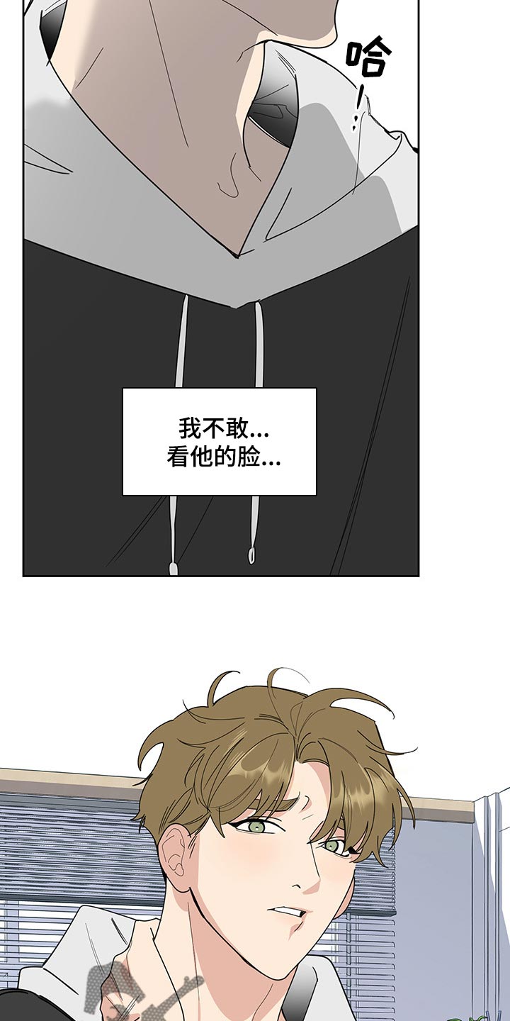 第58章：划清界限的感觉5