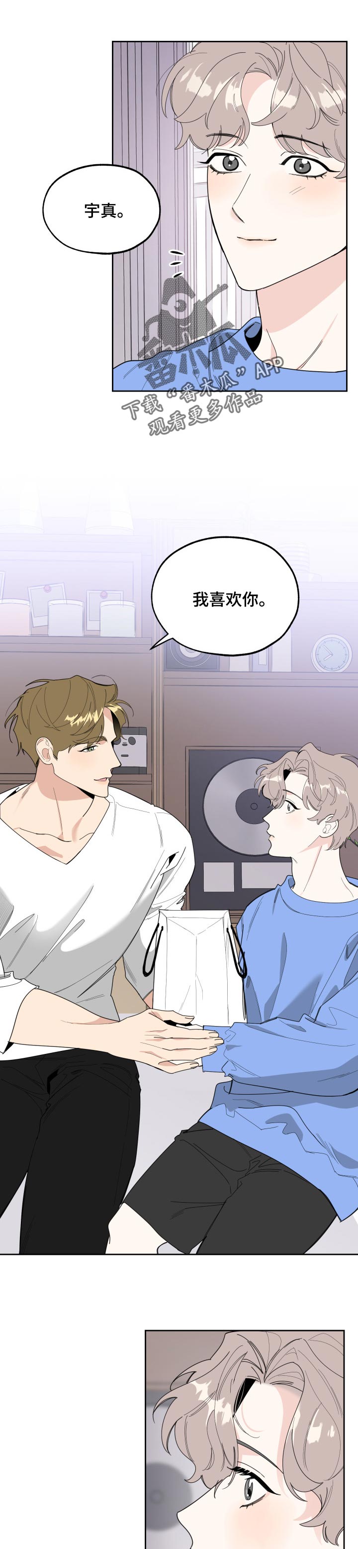 第48章：表白7