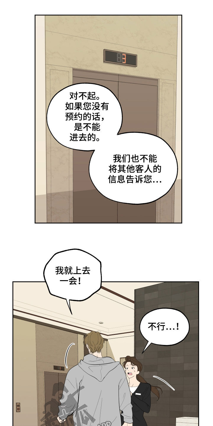 第124章：【第二季】跟踪16