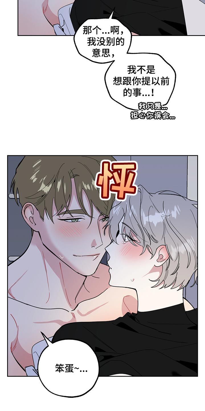 第68章：【第二季】禁止14