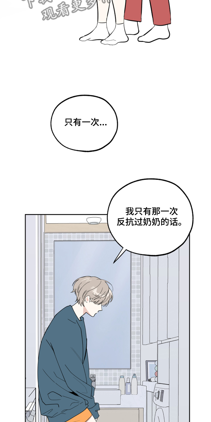 第90章：【第二季】不能反抗19