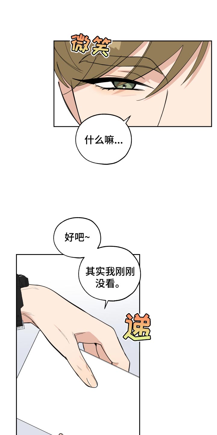 第78章：【第二季】不安5