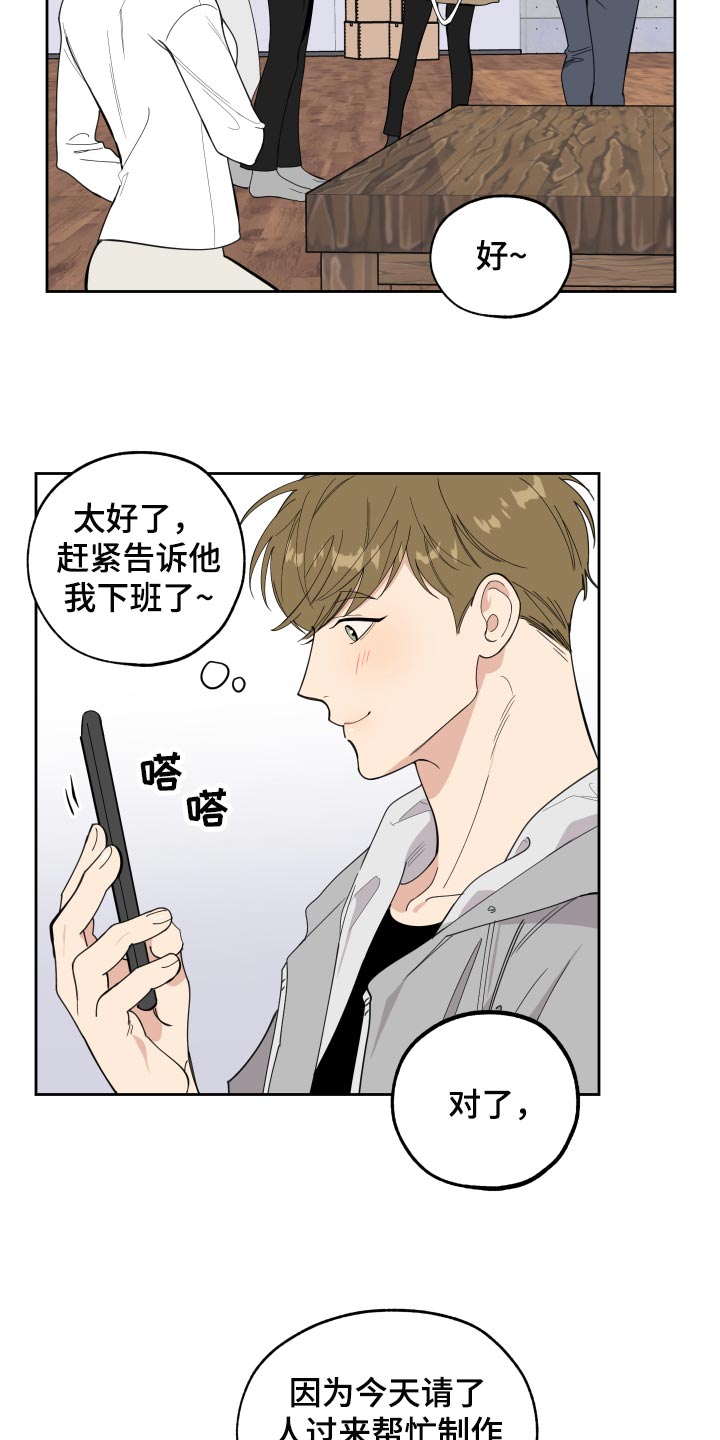 第80章：【第二季】你跟他分手吧3