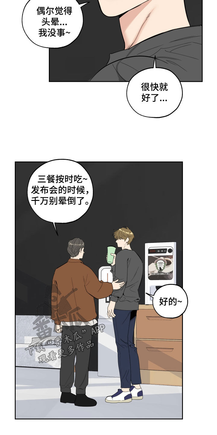 第130章：【第三季】流言蜚语10