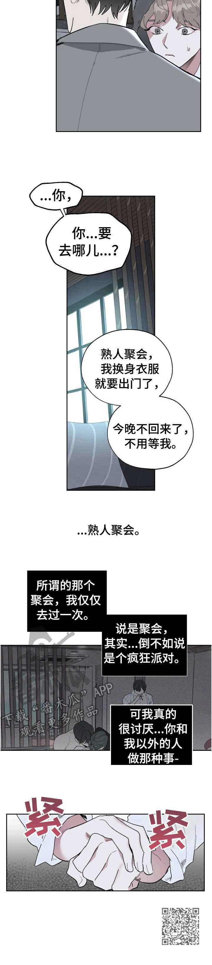 第5章：新鲜体验10