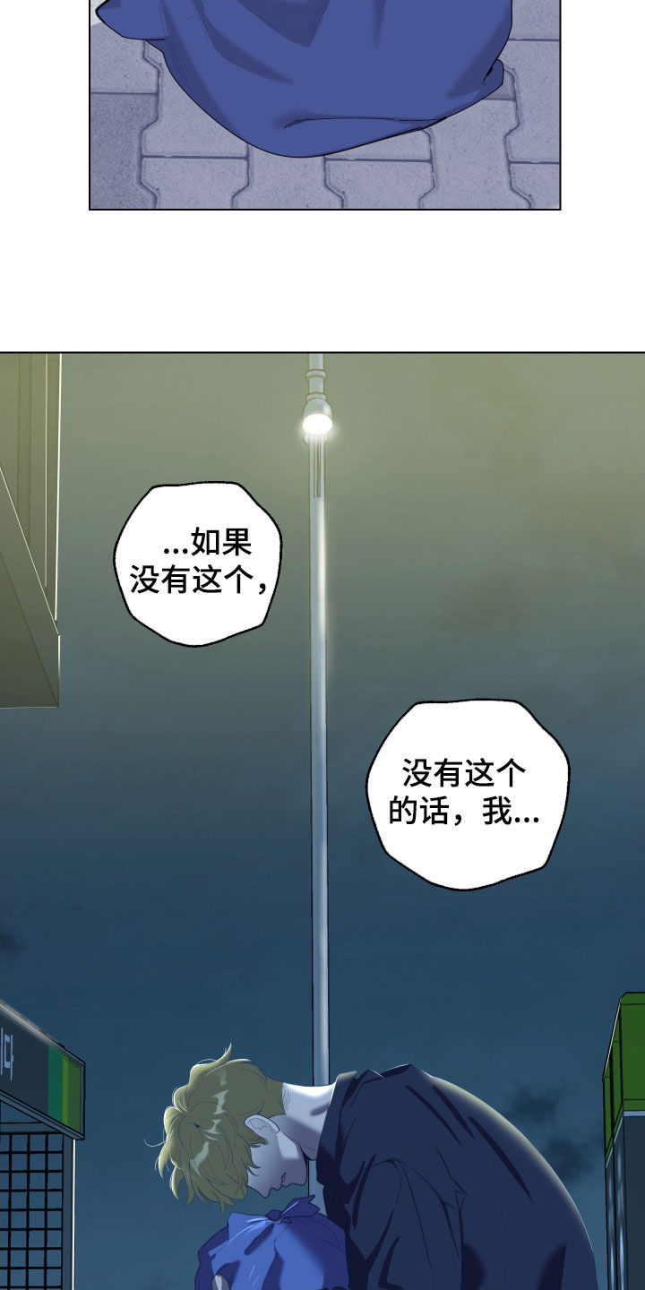 第140章：【第三季】散心10