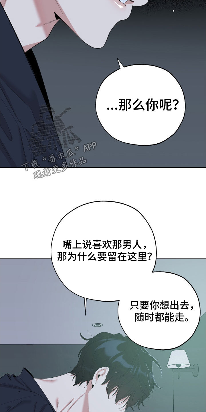 第136章：【第三季】依旧是我13