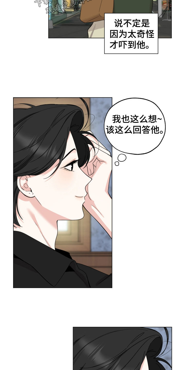第147章：【第三季】贷款17