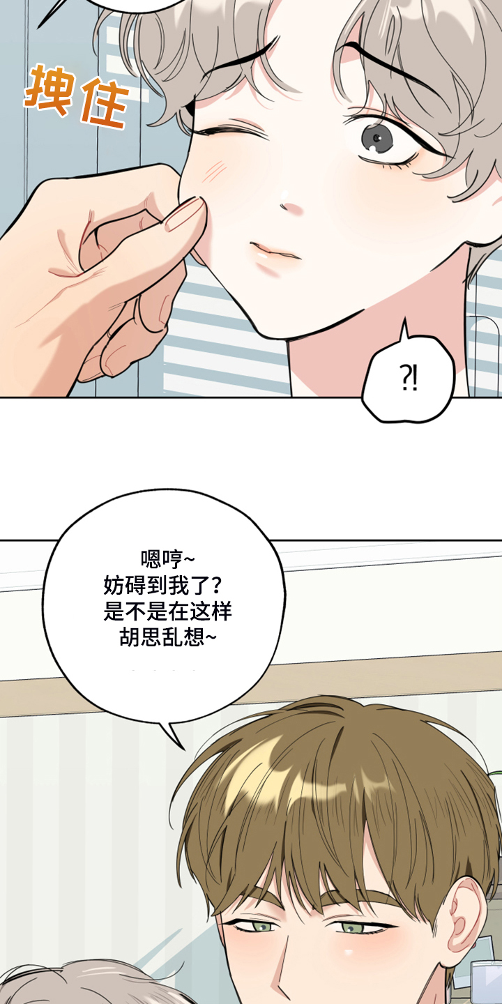 第100章：【第二季】我没关系的9