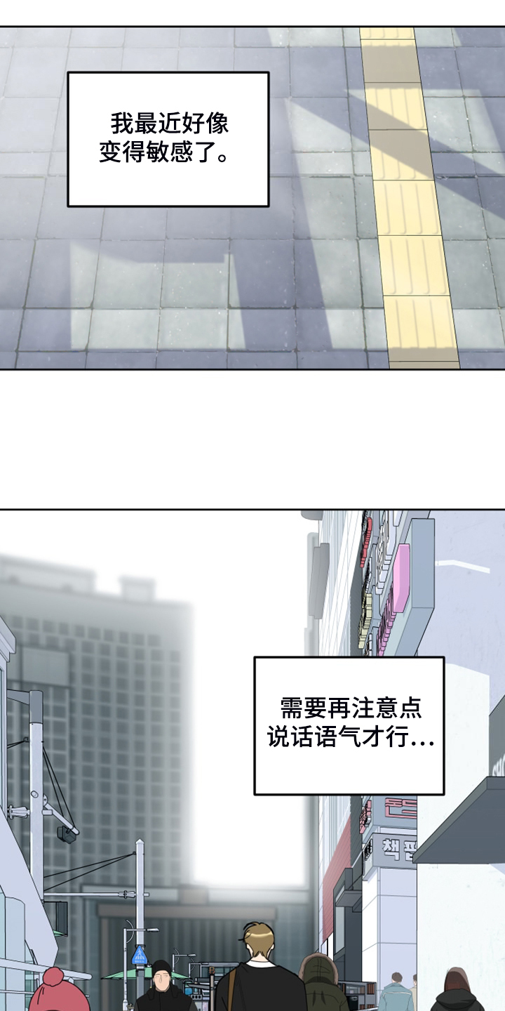 第106章：【第二季】你偷看我手机32