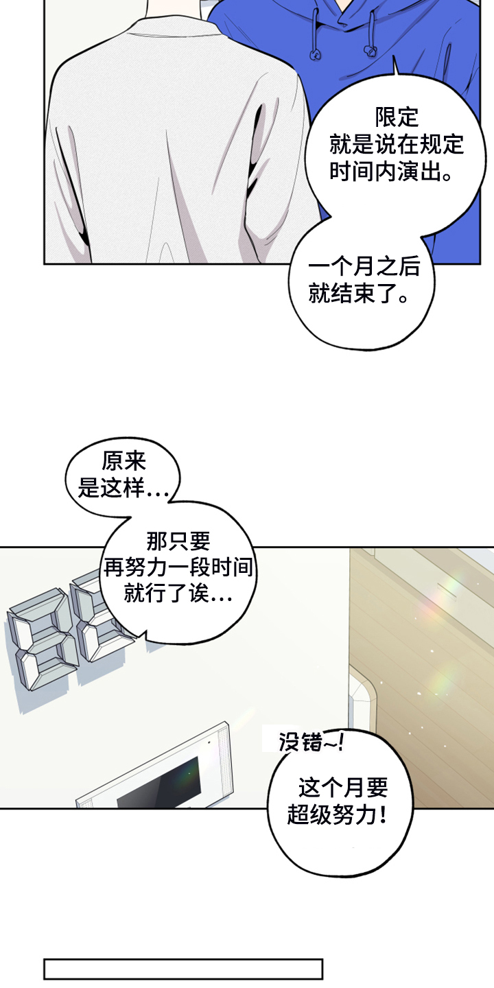 第98章：【第二季】辛苦的公演7
