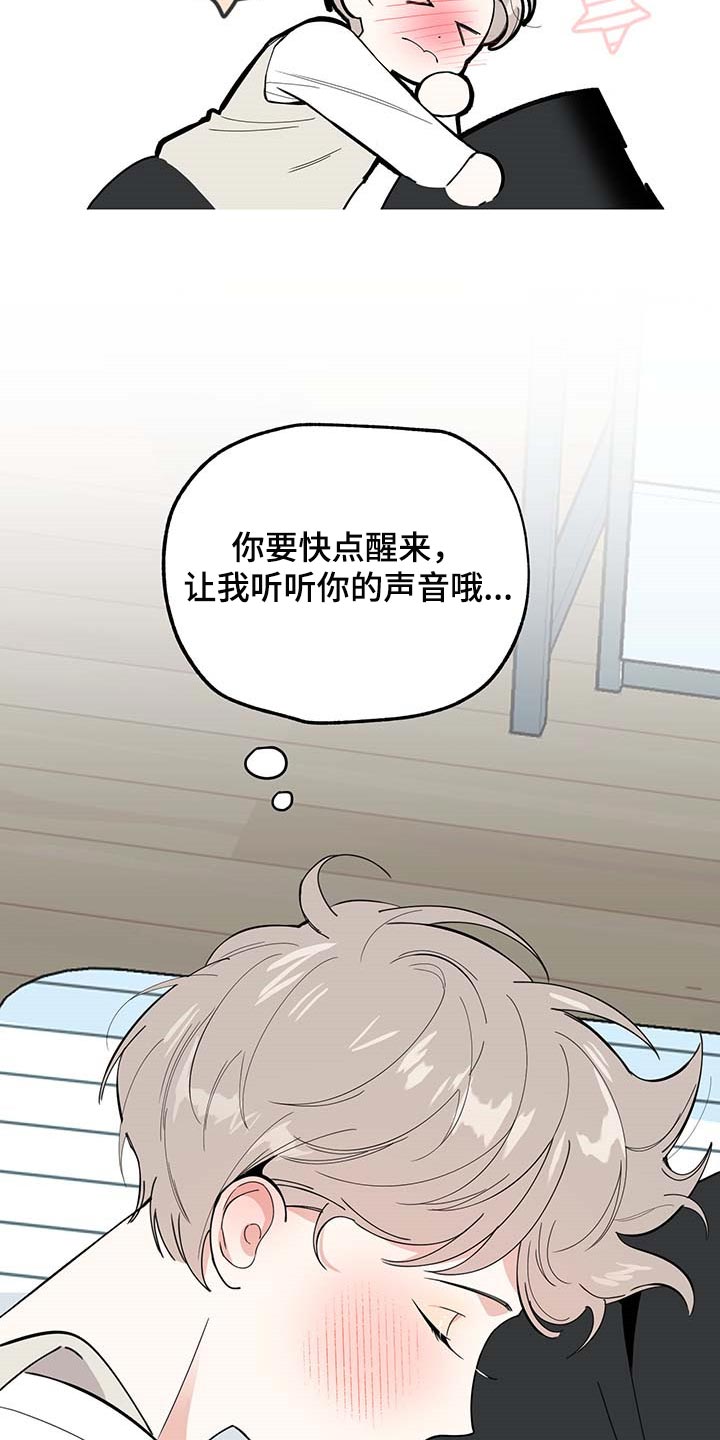 第76章：【第二季】忘记就够了5
