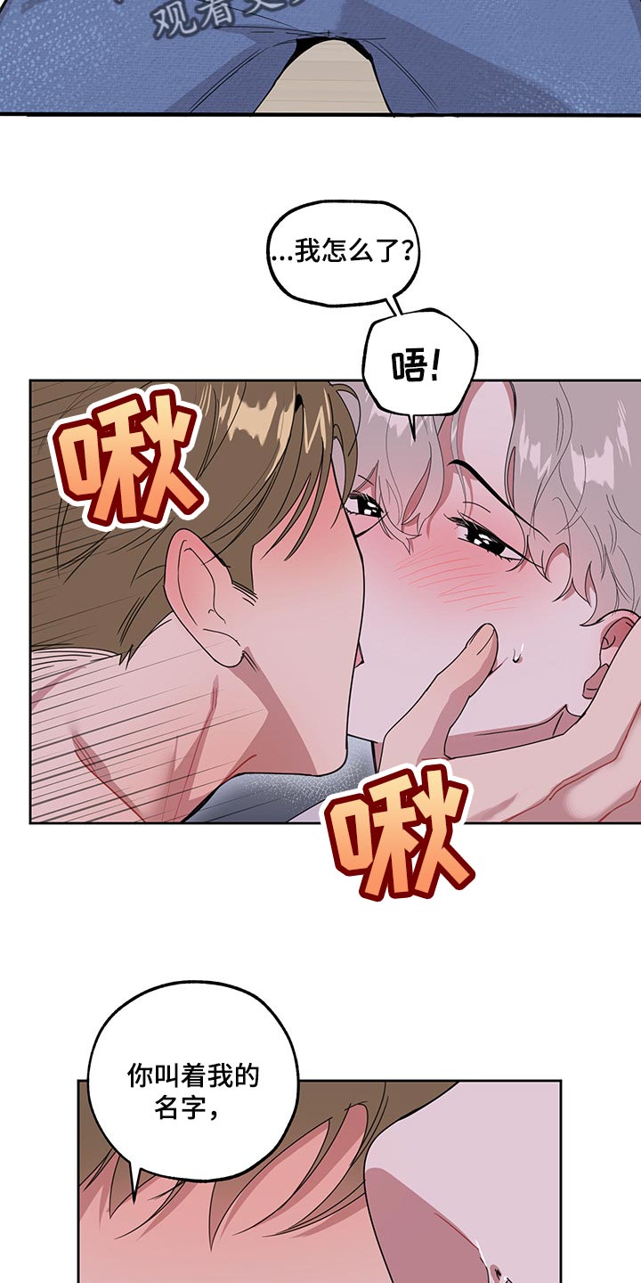 第67章：【第二季】一辈子对你负责15