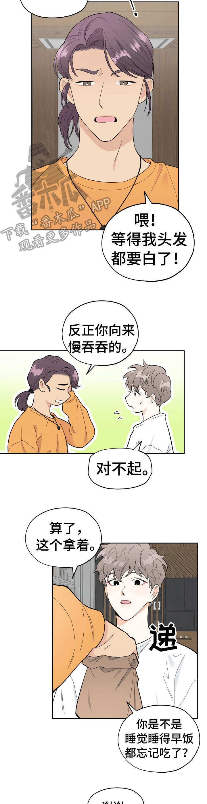 第2章：赠票3
