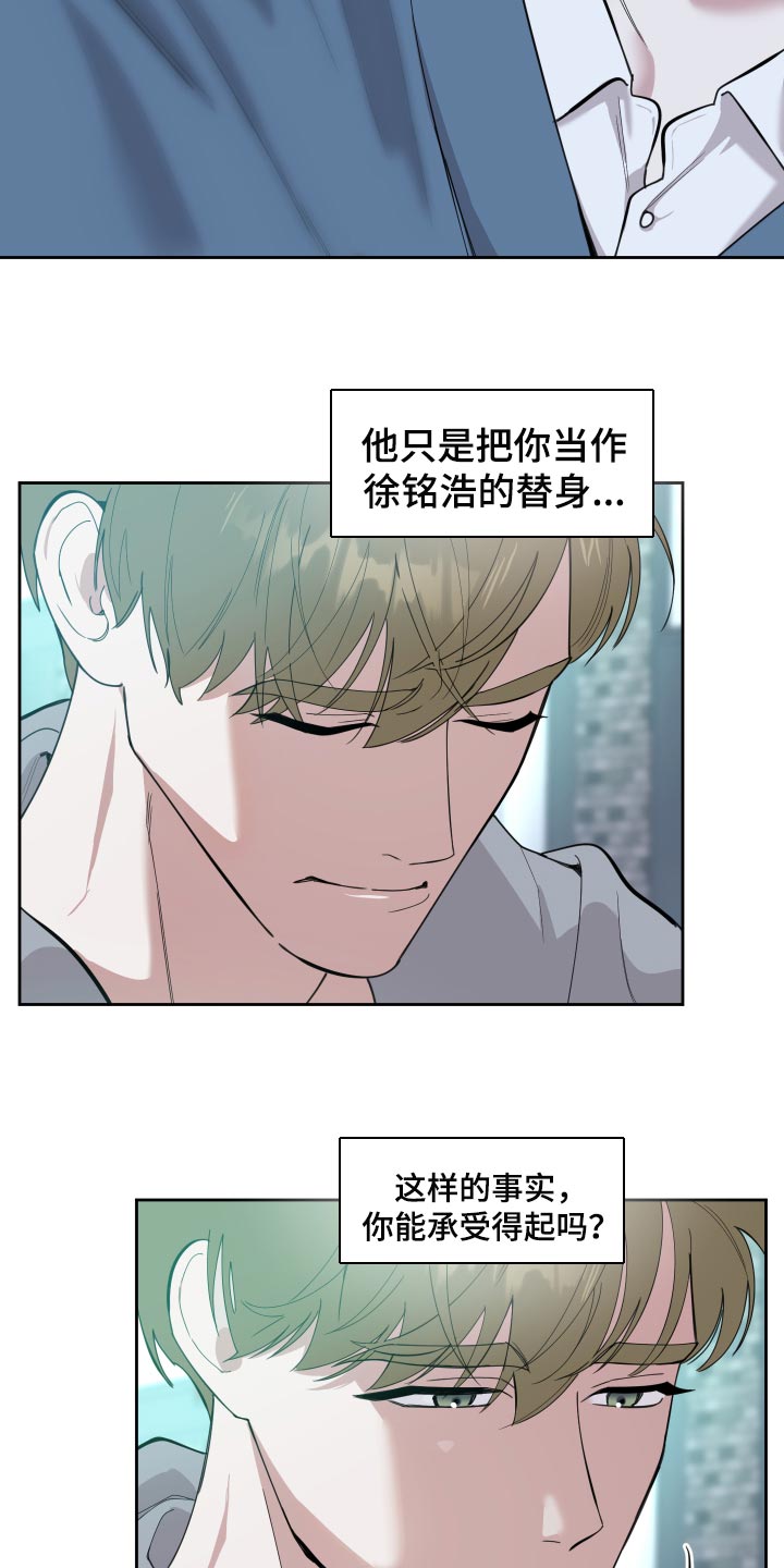 第82章：【第二季】不能太贪心5