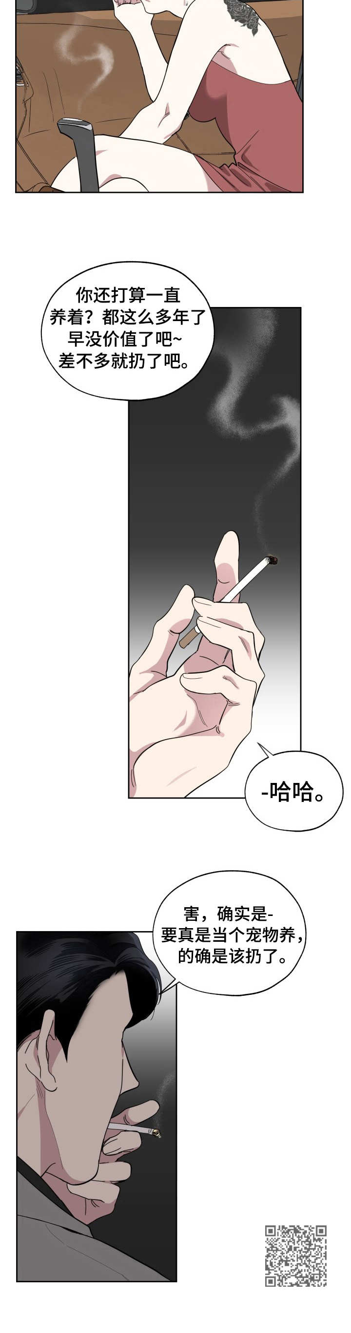 第7章：刺激5