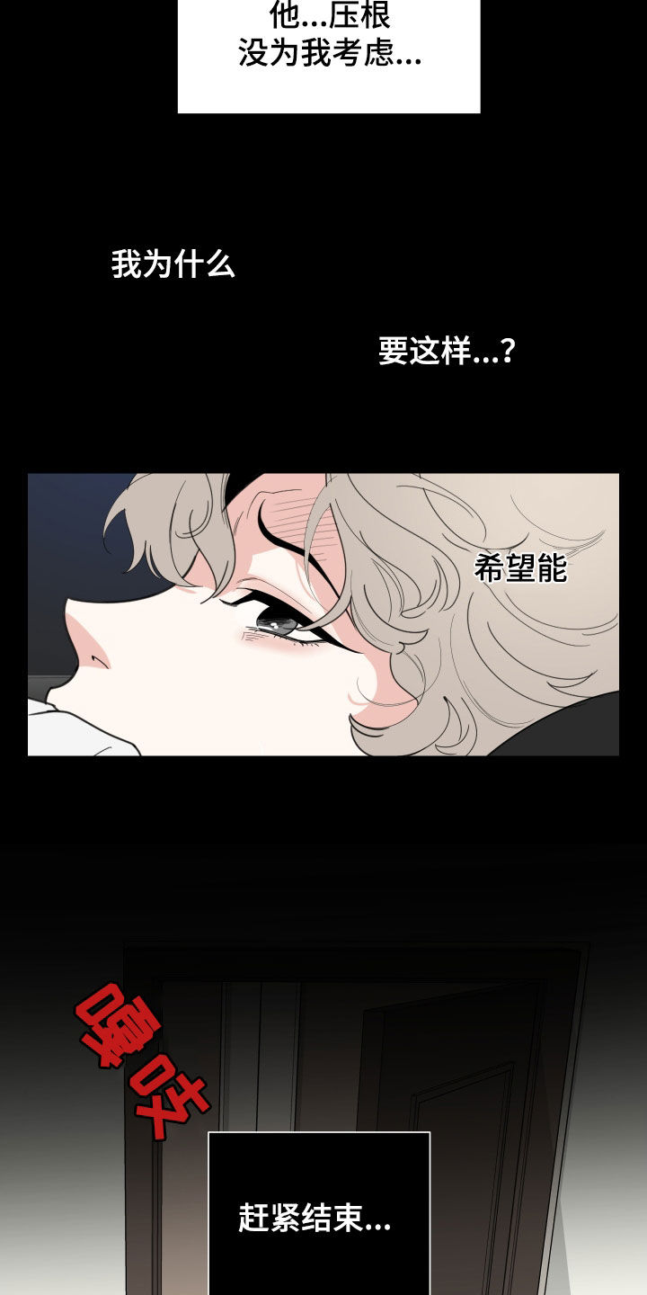 第146章：【第三季】试着交往20