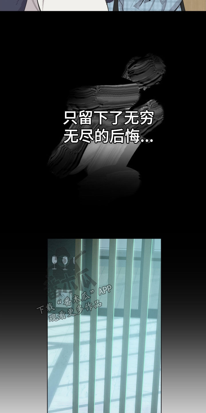 第138章：【第三季】后悔12