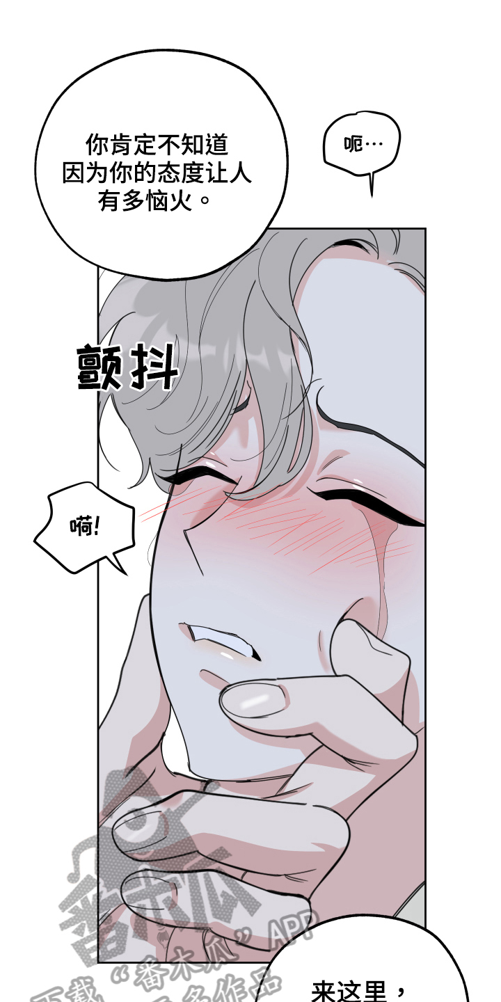 第116章：【第二季】隐藏0
