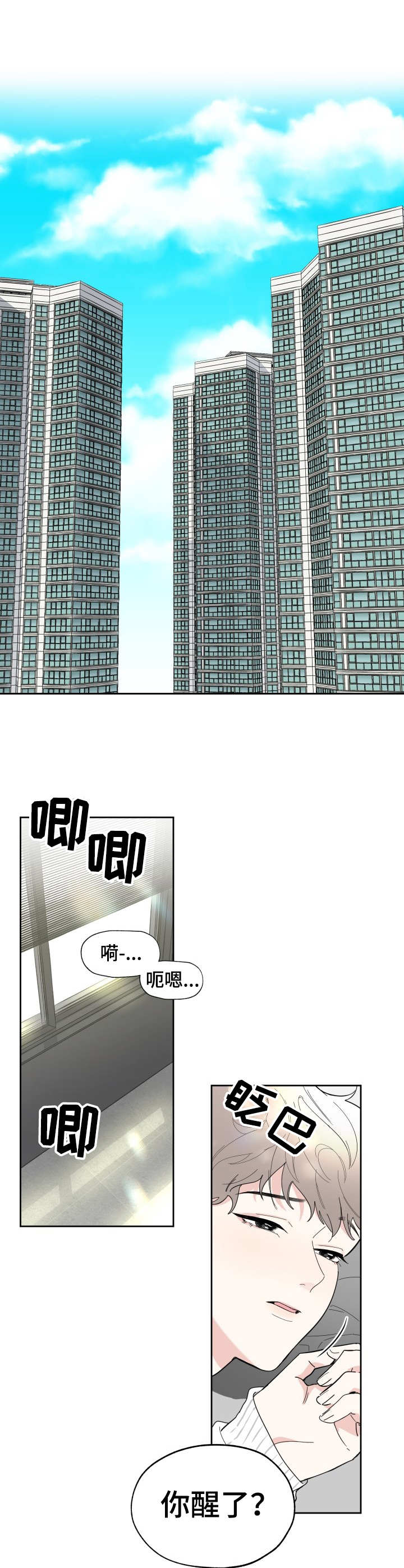 第1章：自知之明6