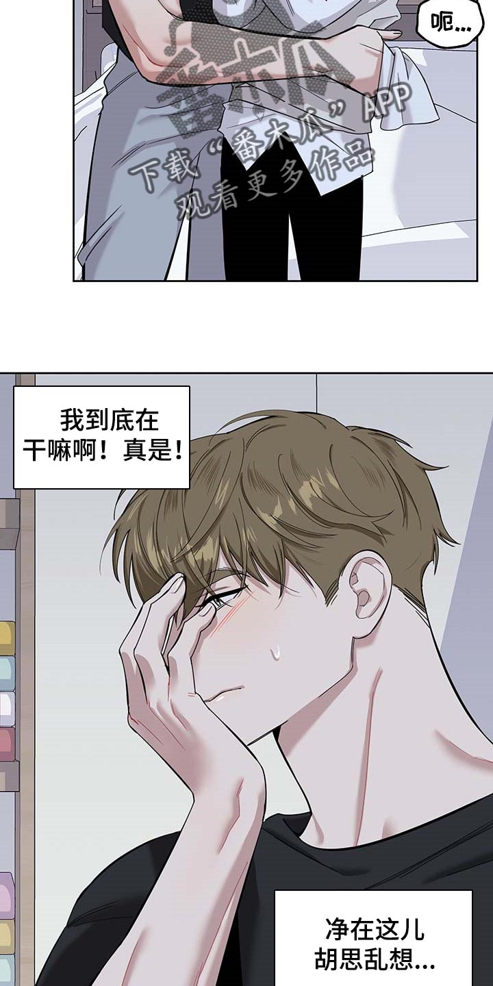 第75章：【第二季】很讨厌10