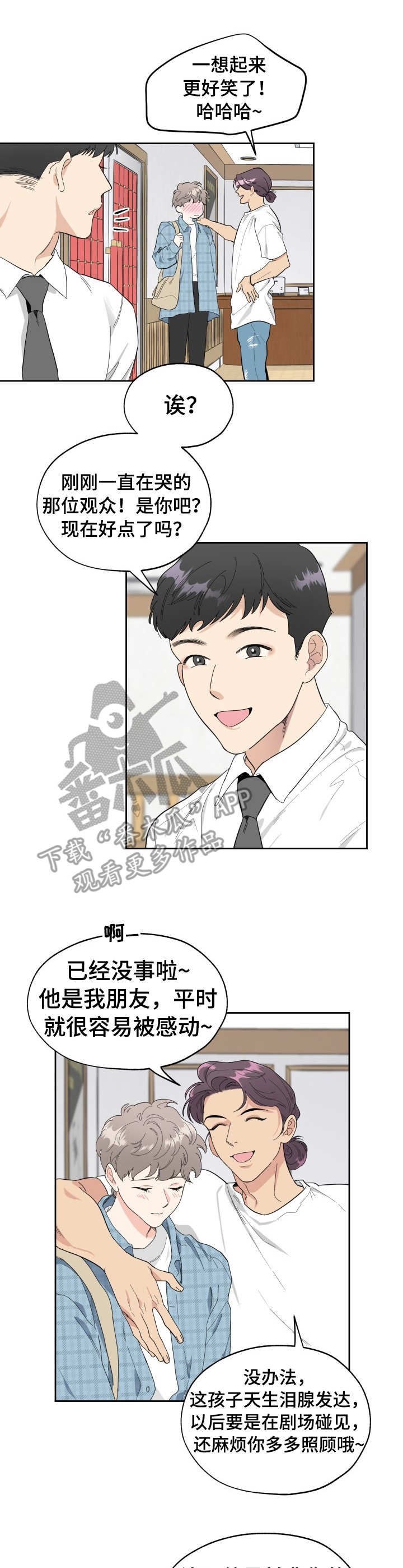 第4章：花束1