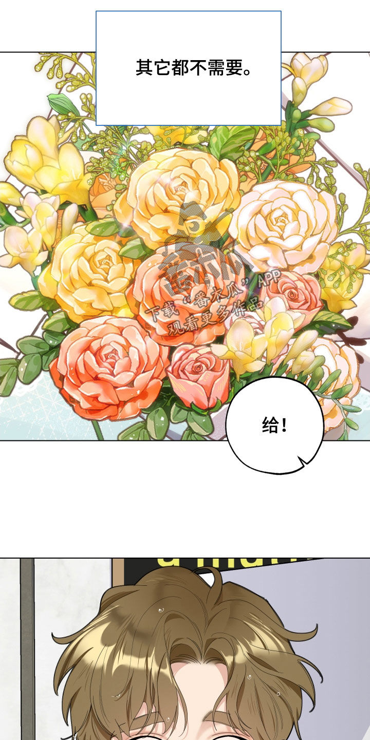 第132章：【第三季】支持者13