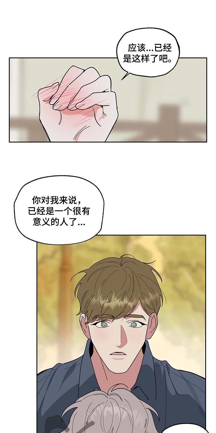第60章：我也喜欢你（第一季完结）9