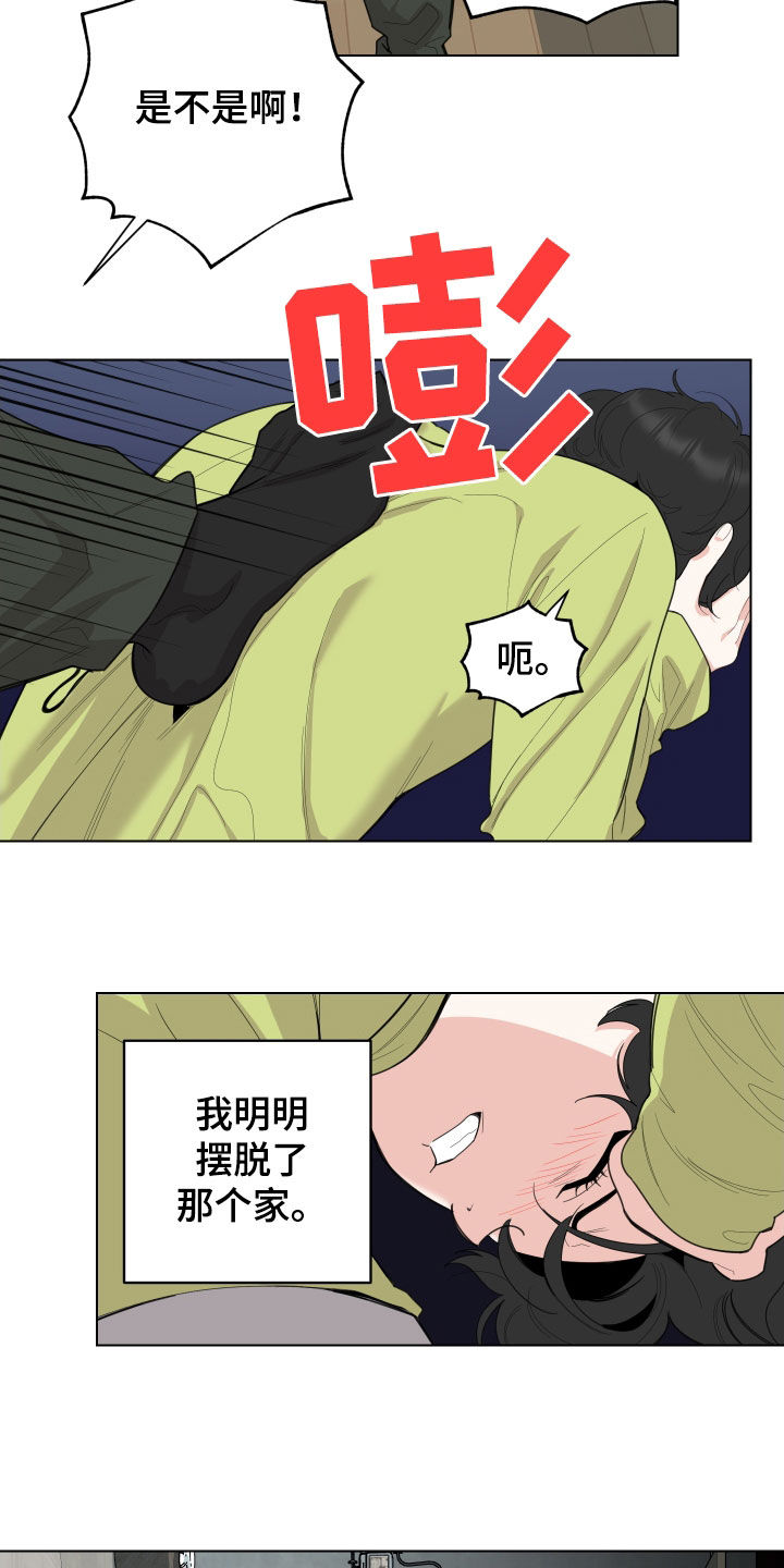 第148章：【第三季】反复12