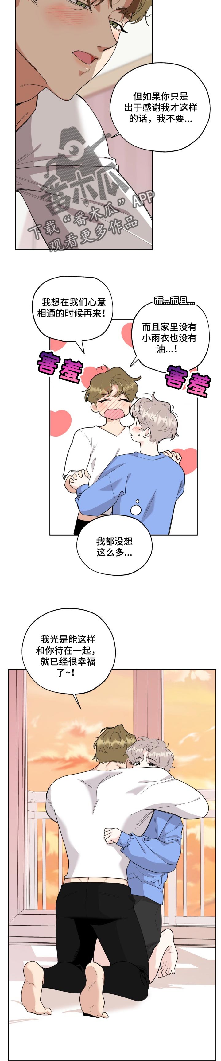 第51章：一目了然2