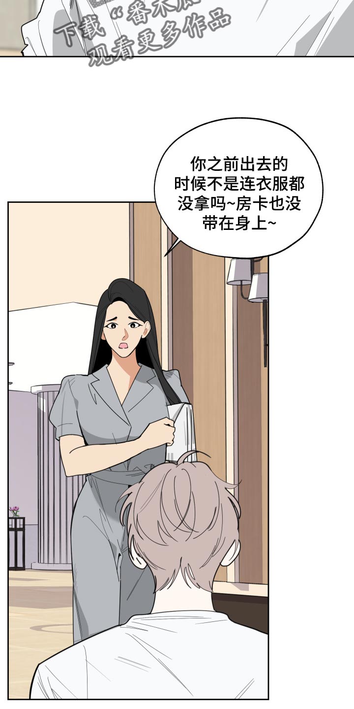 第56章：没有丢下我19