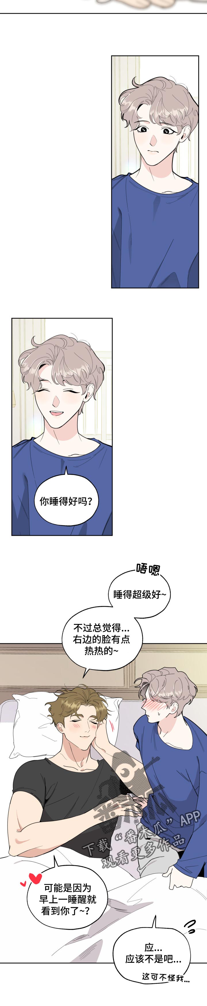 第53章：变化的关系5